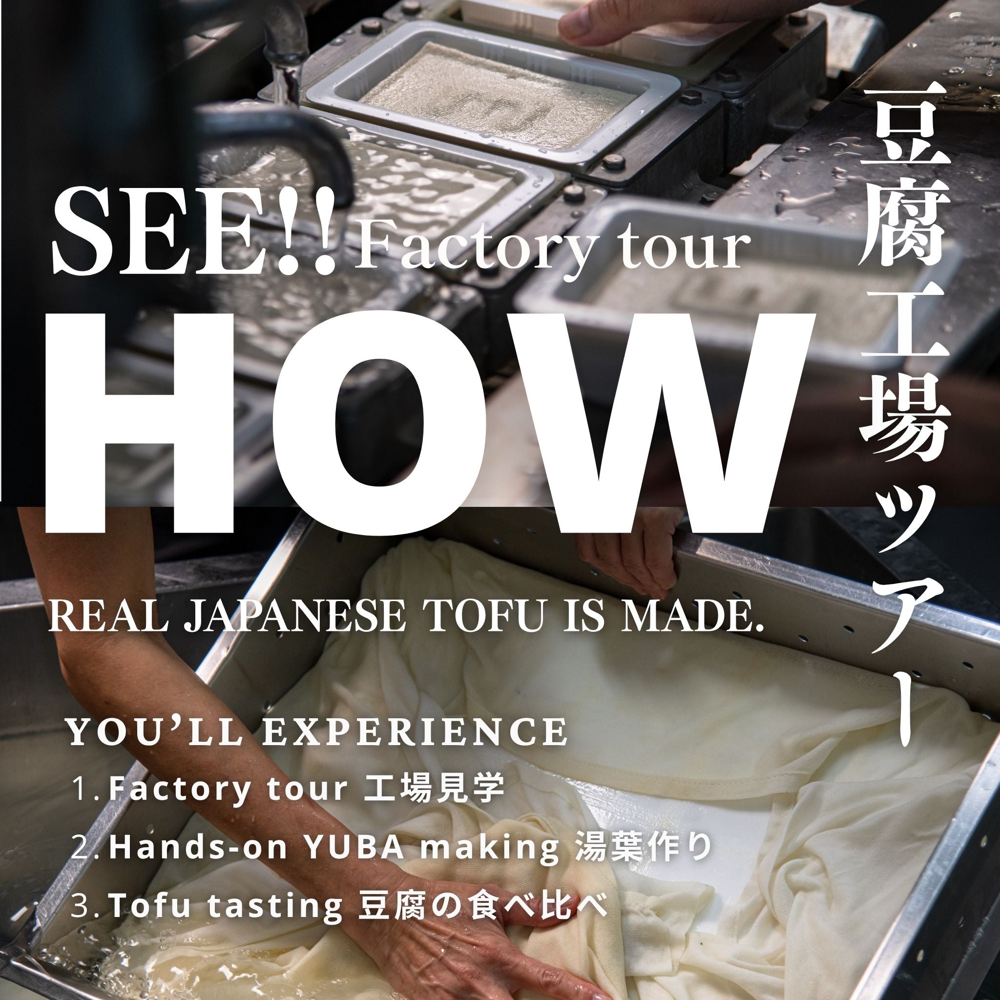 OOEDO TOFU Factory Tour Ticket