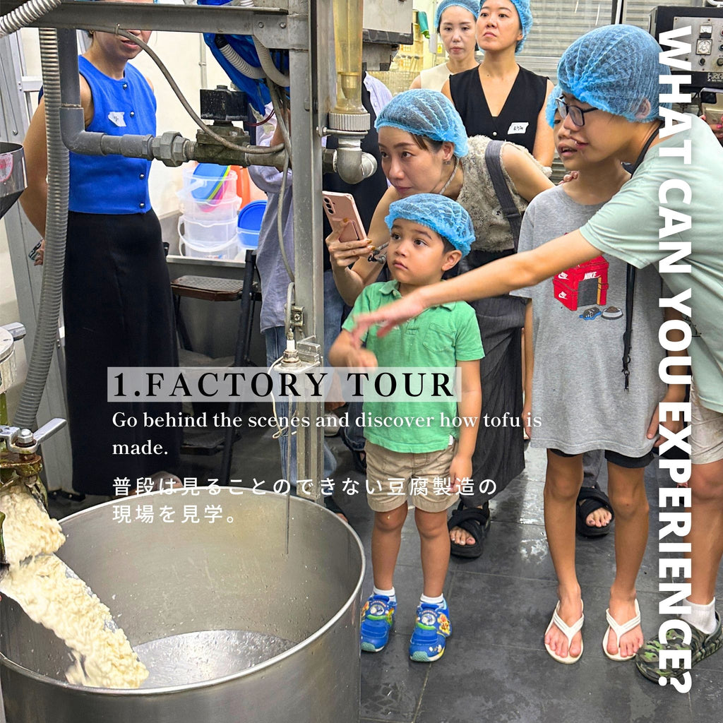 OOEDO TOFU Factory Tour Ticket