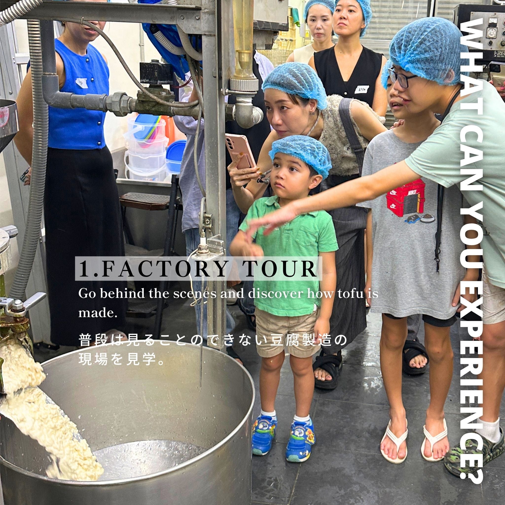 OOEDO TOFU Factory Tour Ticket