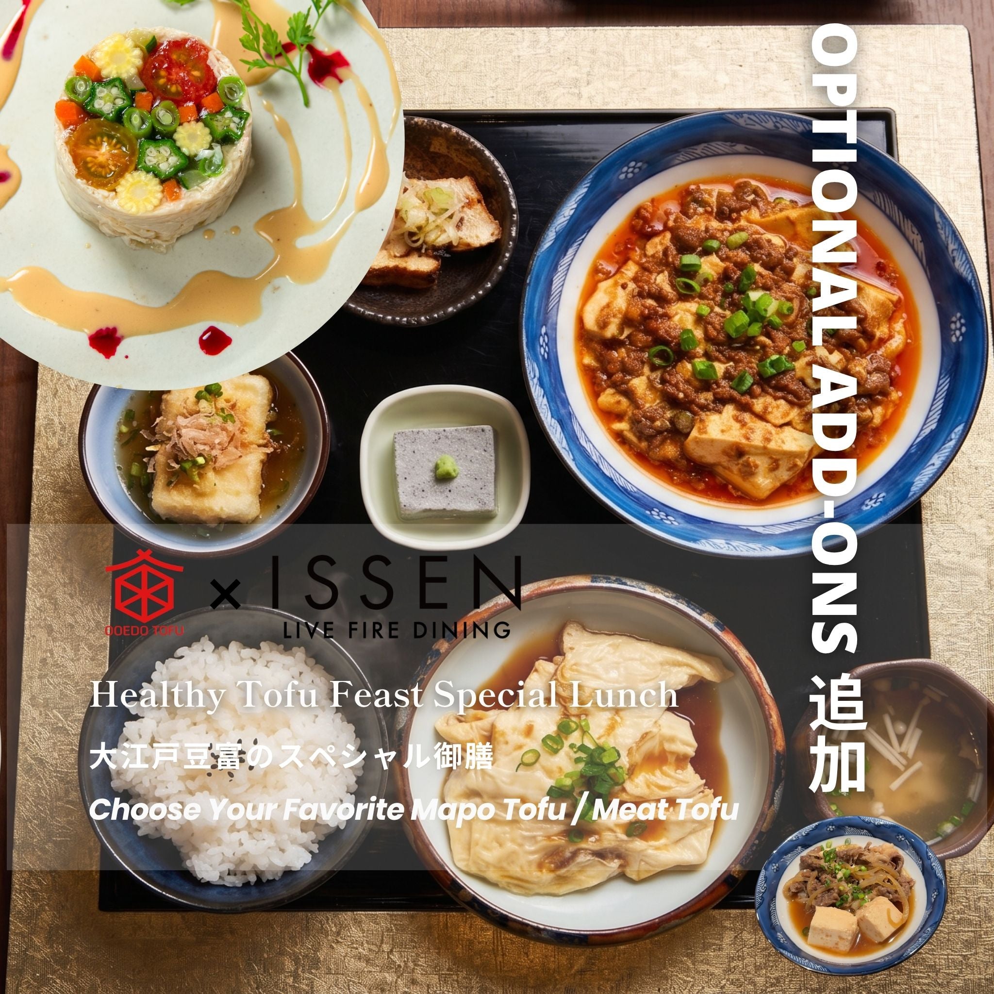 OOEDO TOFU Factory Tour Ticket